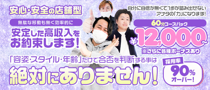 妻がオンナに変わるときのぽっちゃり求人画像