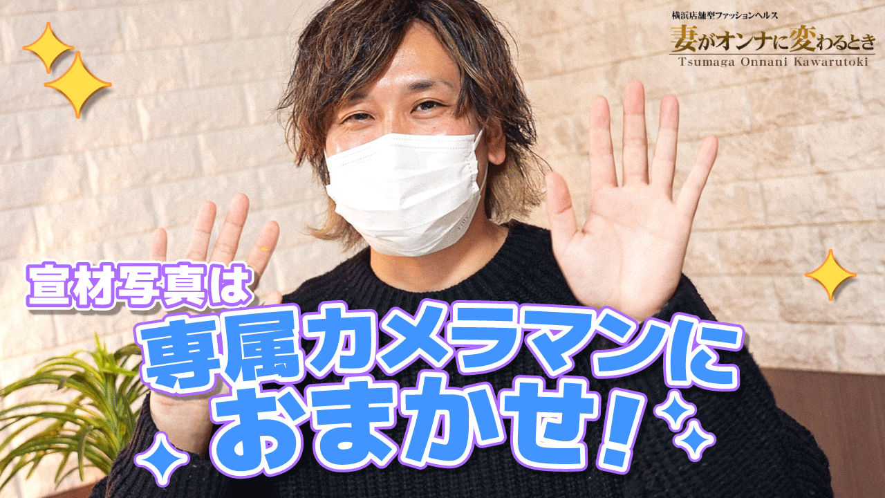 妻がオンナに変わるとき
