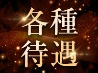 パラダイス伊豆長岡で働くメリット2