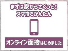 空き時間でサクッと！