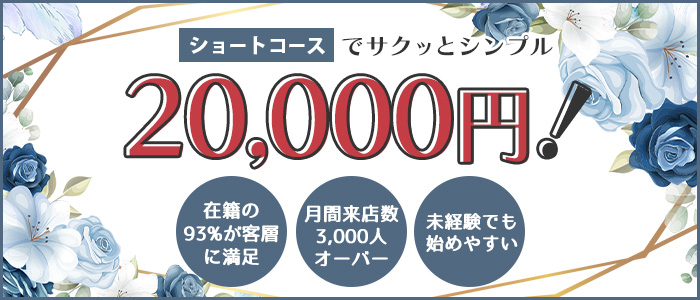 THE PREMIUMの出稼ぎ求人画像