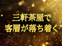 sexy club Premierで働くメリット1