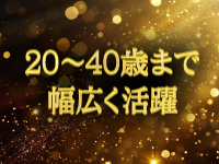 sexy club Premierで働くメリット2