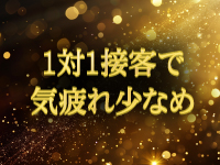 sexy club Premierで働くメリット9