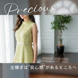 出稼ぎ女性も大歓迎✦費用を抑えて賢く出稼ぎ✦のアイキャッチ画像