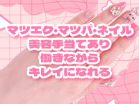 Premium Lipで働くメリット3