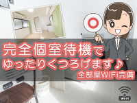 Premium Office 太田・足利・伊勢崎で働くメリット4