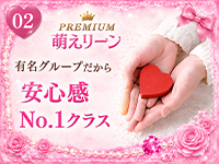 PREMIUM萌えリーンで働くメリット2
