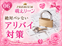 PREMIUM萌えリーンで働くメリット6