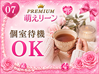 PREMIUM萌えリーンで働くメリット7