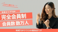 地域NO1の優良店です