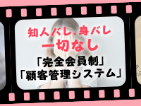 プレミアムヘブン(キュアズグループ)で働くメリット2