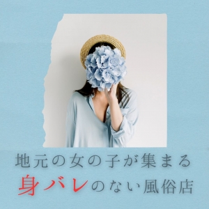 事務所に来れない女の子の面接方法(^^♪のアイキャッチ画像