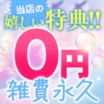 プレミアムで働くメリット1