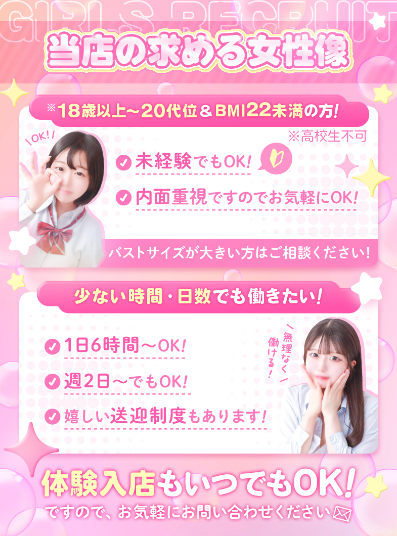 プレミアムの未経験でも安心の店舗型！業界初めての女性も多数活躍中！