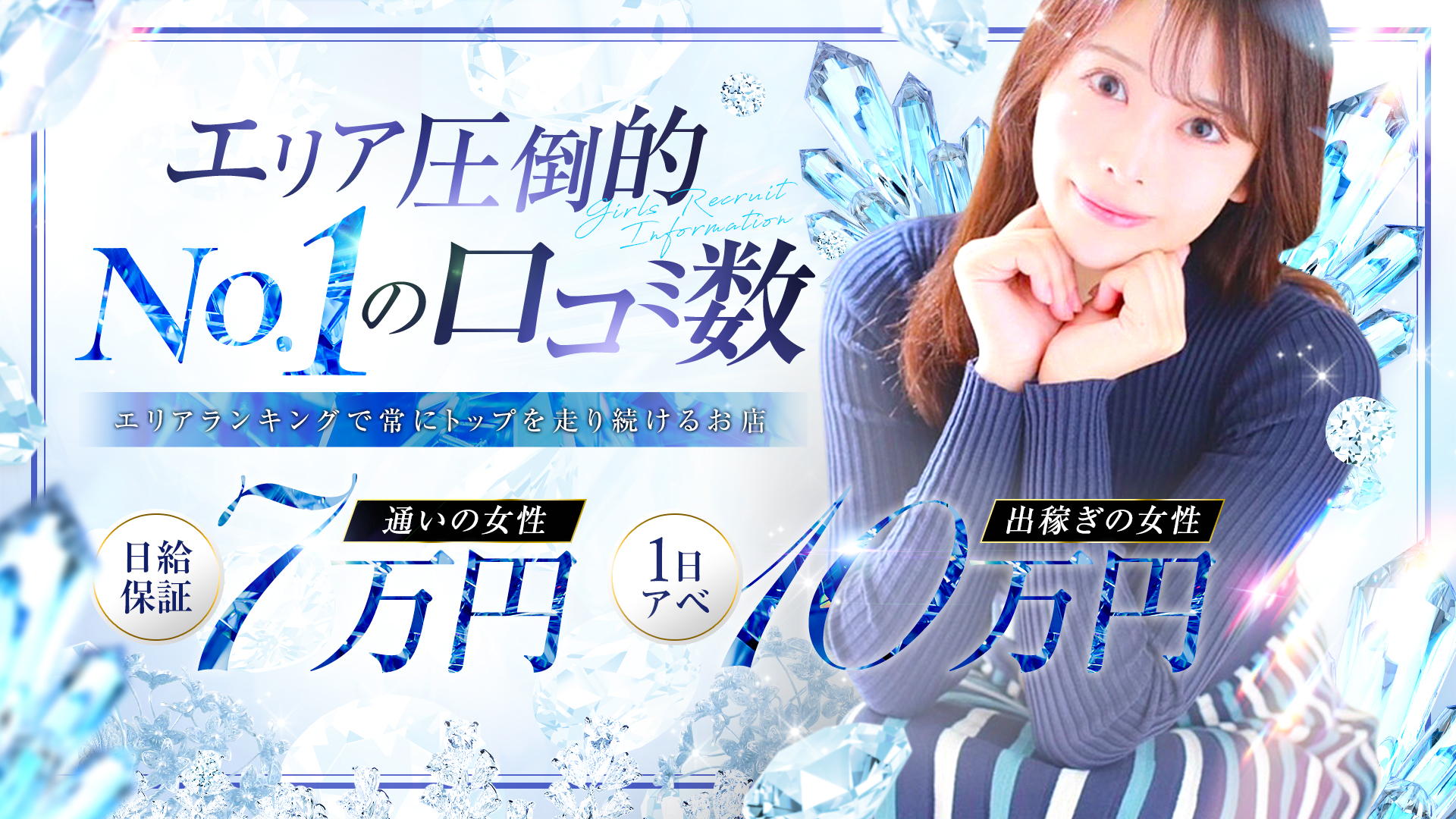 PREMIUMー萌ーの求人画像