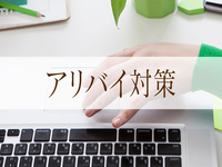 PREMIUMー萌ーで働くメリット6