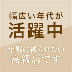 「極秘情報※スタッフの年齢層を大公開！！」のアイキャッチ画像