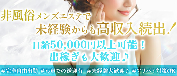 Premium Rich(プレミアムリッチ)の出稼ぎ求人画像