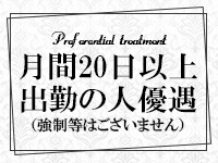 THE PREMIUM SPAで働くメリット3