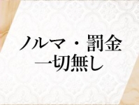 THE PREMIUM SPAで働くメリット5