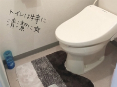 diary～人妻の軌跡～長野店の寮・宿泊施設画像3