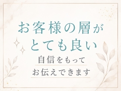長野県で１番⁉客層が◎