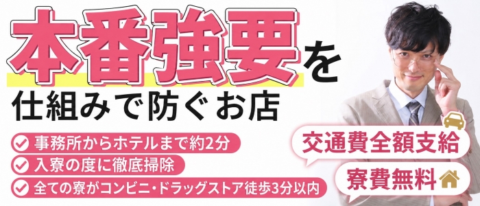 diary～人妻の軌跡～長野店