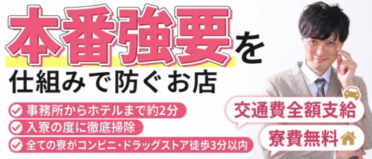 diary~人妻の軌跡~長野店