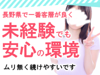 diary～人妻の軌跡～長野店で働くメリット6