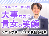 diary～人妻の軌跡～長野店で働くメリット4
