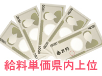 diary～人妻の軌跡～長野店で働くメリット9