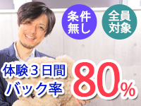 diary～人妻の軌跡～長野店で働くメリット3