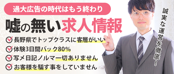 diary～人妻の軌跡～長野店