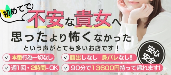 diary～人妻の軌跡～長野店