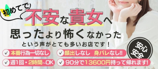 diary~人妻の軌跡~長野店