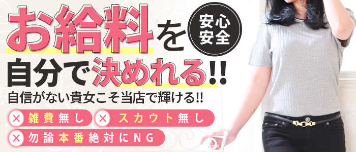 diary～人妻の軌跡～長野店の求人情報