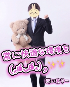 良い意味で風俗店っぽくない所が当店の良い所だと思ふのアイキャッチ画像