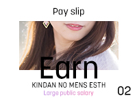 禁断のﾒﾝｽﾞｴｽﾃR-18堺南大阪(CRGｸﾞﾙｰﾌﾟ)で働くメリット8