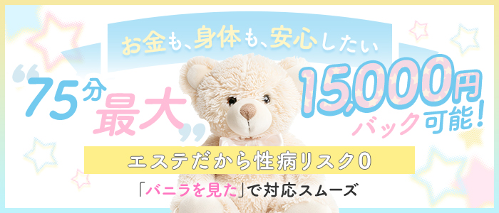 禁断のﾒﾝｽﾞｴｽﾃR-18堺南大阪(CRGｸﾞﾙｰﾌﾟ)