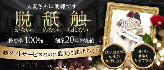 禁断のメンズエステR-18堺南大阪(CRGグループ)