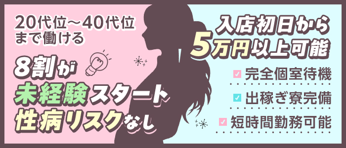 禁断のﾒﾝｽﾞｴｽﾃR-18堺南大阪(CRGｸﾞﾙｰﾌﾟ)の人妻・熟女求人画像