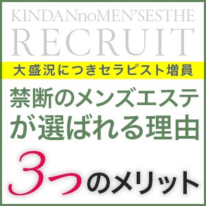 まずは体験入店！働く3つのメリットのアイキャッチ画像