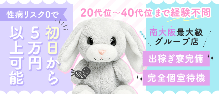 禁断のﾒﾝｽﾞｴｽﾃR-18堺南大阪(CRGｸﾞﾙｰﾌﾟ)の体験入店求人画像
