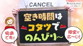 禁断のﾒﾝｽﾞｴｽﾃR-18堺南大阪(CRGｸﾞﾙｰﾌﾟ)の求人動画