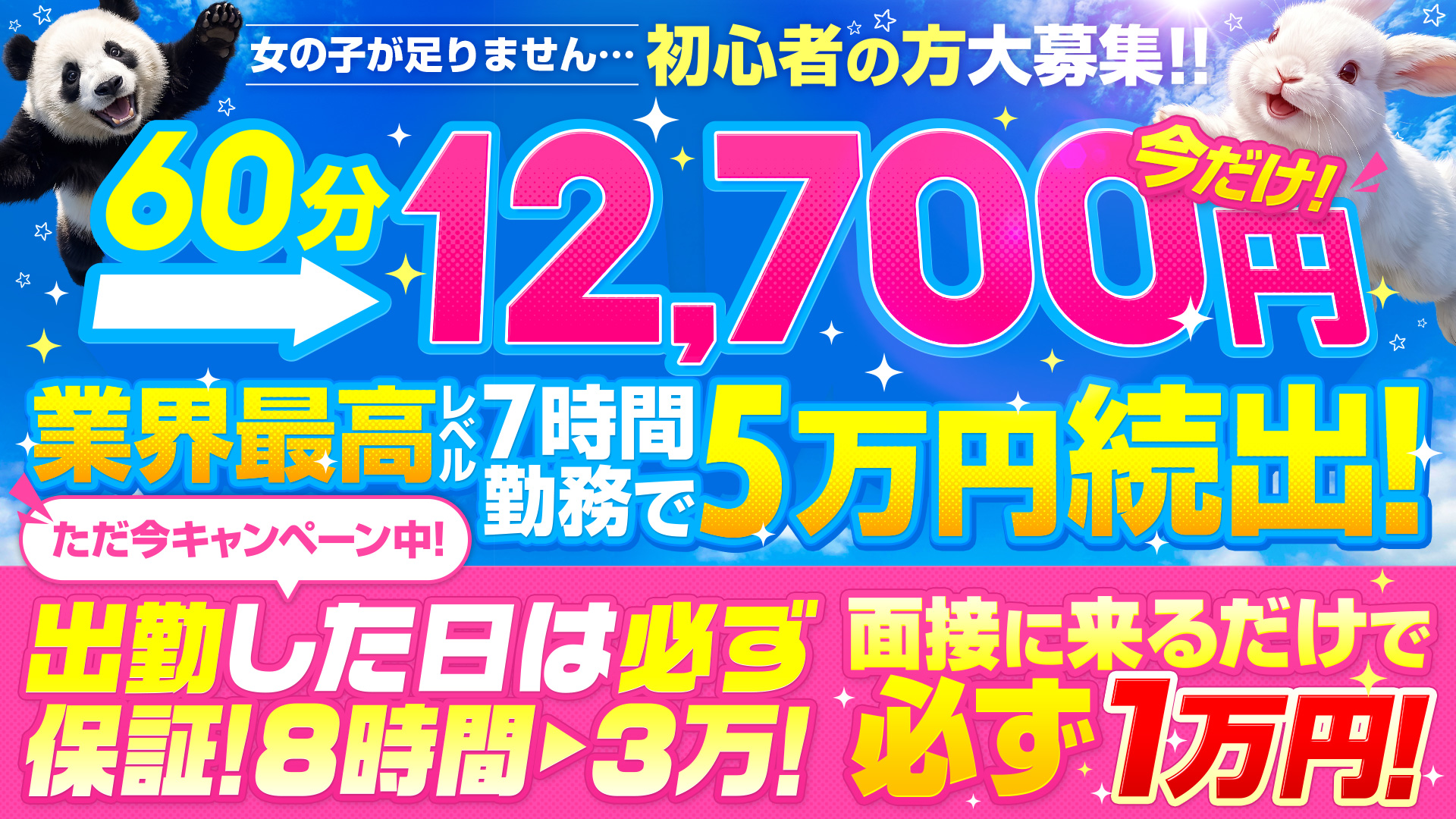 ダック京都の求人画像