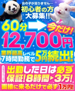 お店の採用条件についてお答えしますのアイキャッチ画像