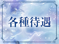 至高PRESTIGEで働くメリット3