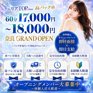 💎🔥 経験者・移籍希望の方へ 🔥💎のアイキャッチ画像