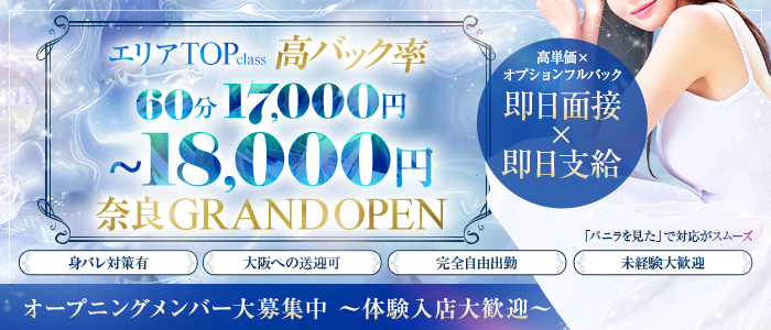 至高PRESTIGEの体験入店求人画像